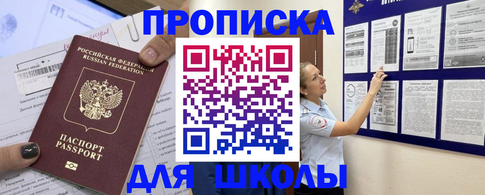 временная регистрация адрес в Поворино