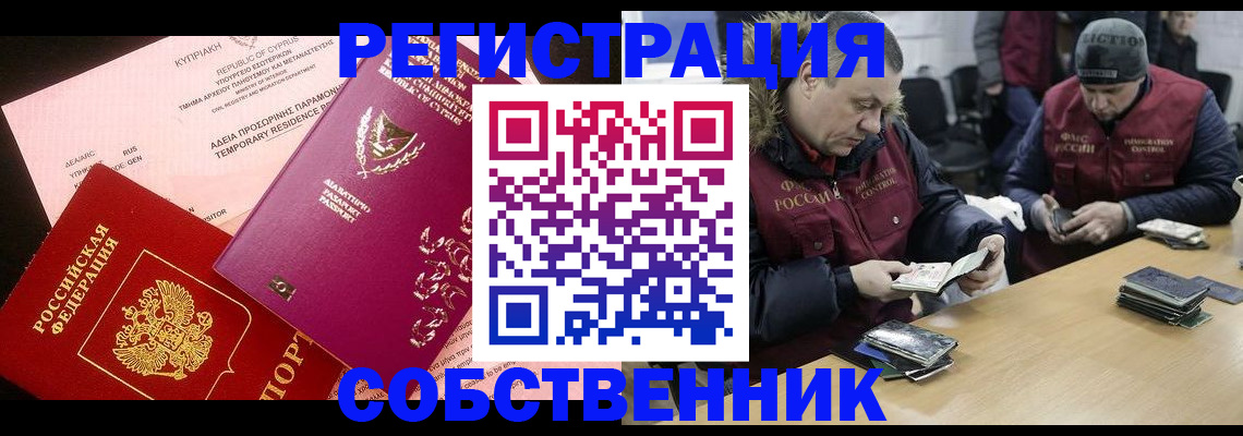 прописка поиск в Поворино