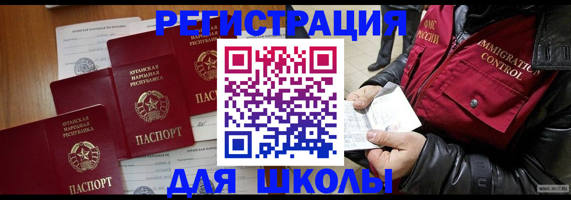 миграционный учет в Поворино